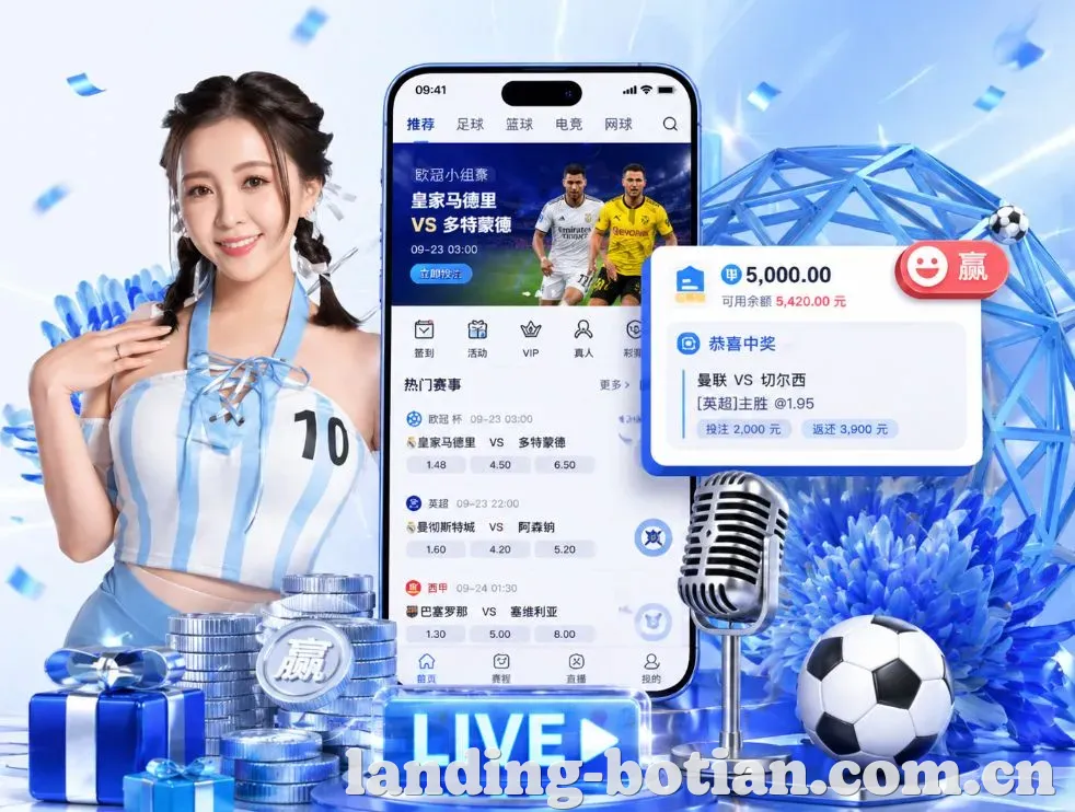 <strong>博天堂</strong>App 功能预览